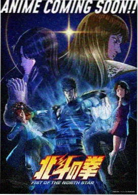 路明非 龙族第一季