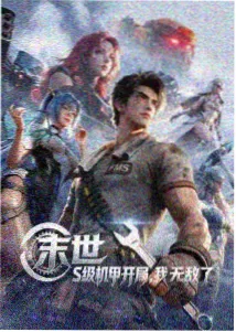 龙族降临 龙族第一季