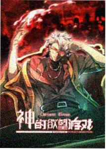 龙族第一季 第14集 决战前夜