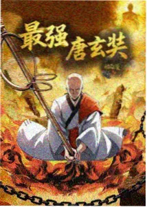 龙族第一季 第17集 新的开始